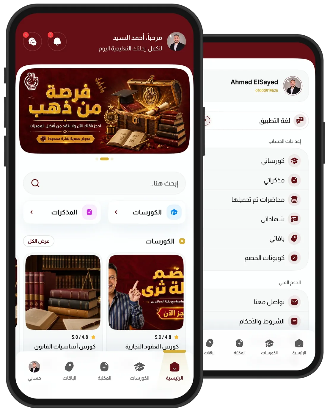 طوّر معرفتك واكسب مهارات جديدة لرحلتك الجامعية والمهنية